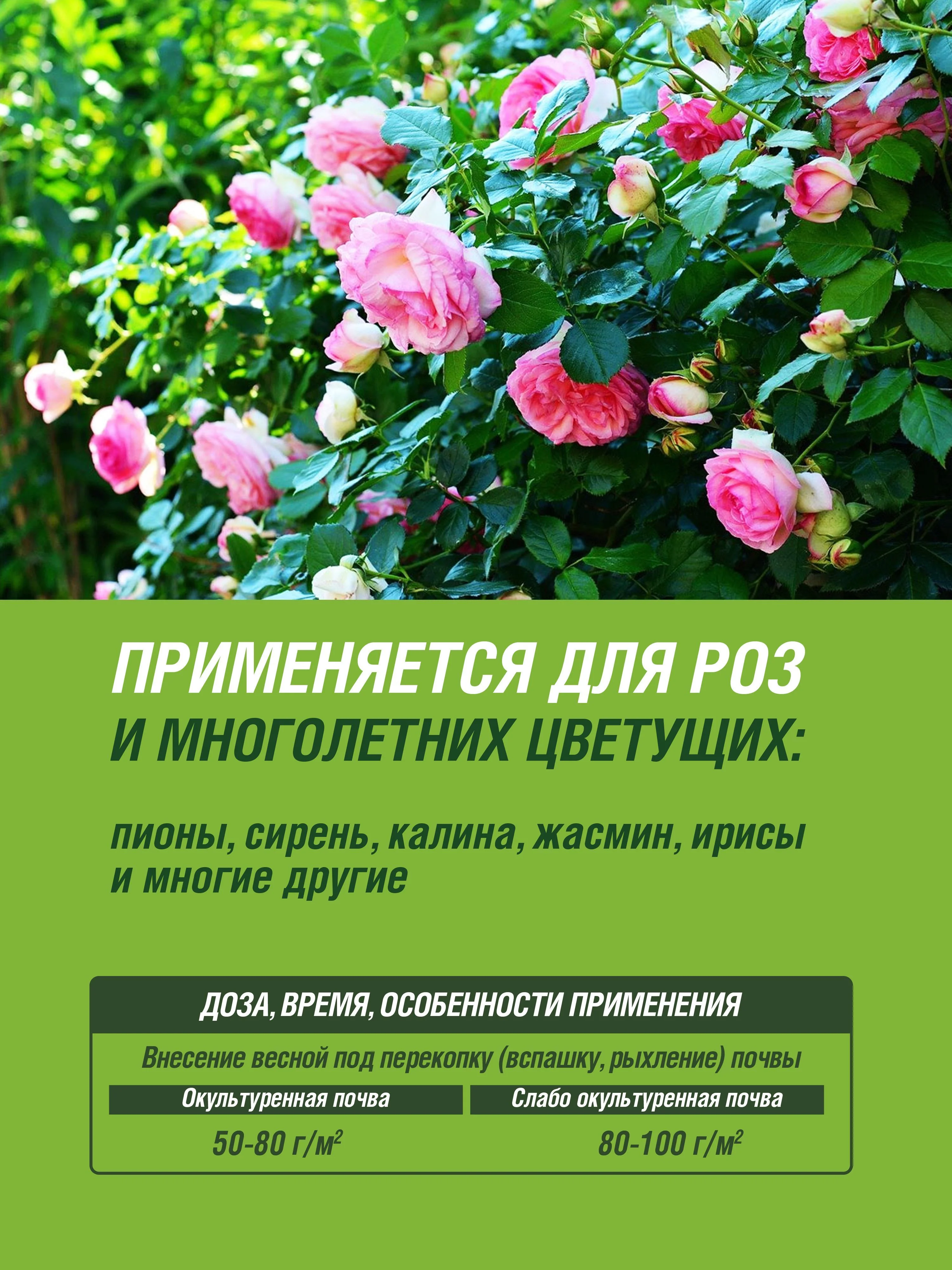 Удобрение сухое Фаско 5М Глория минеральное для роз гранулированное 1 кг