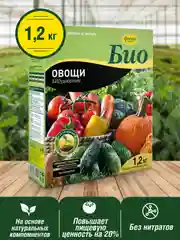 Удобрение сухое Фаско БИО Овощи гранулированное коробка 1,2кг