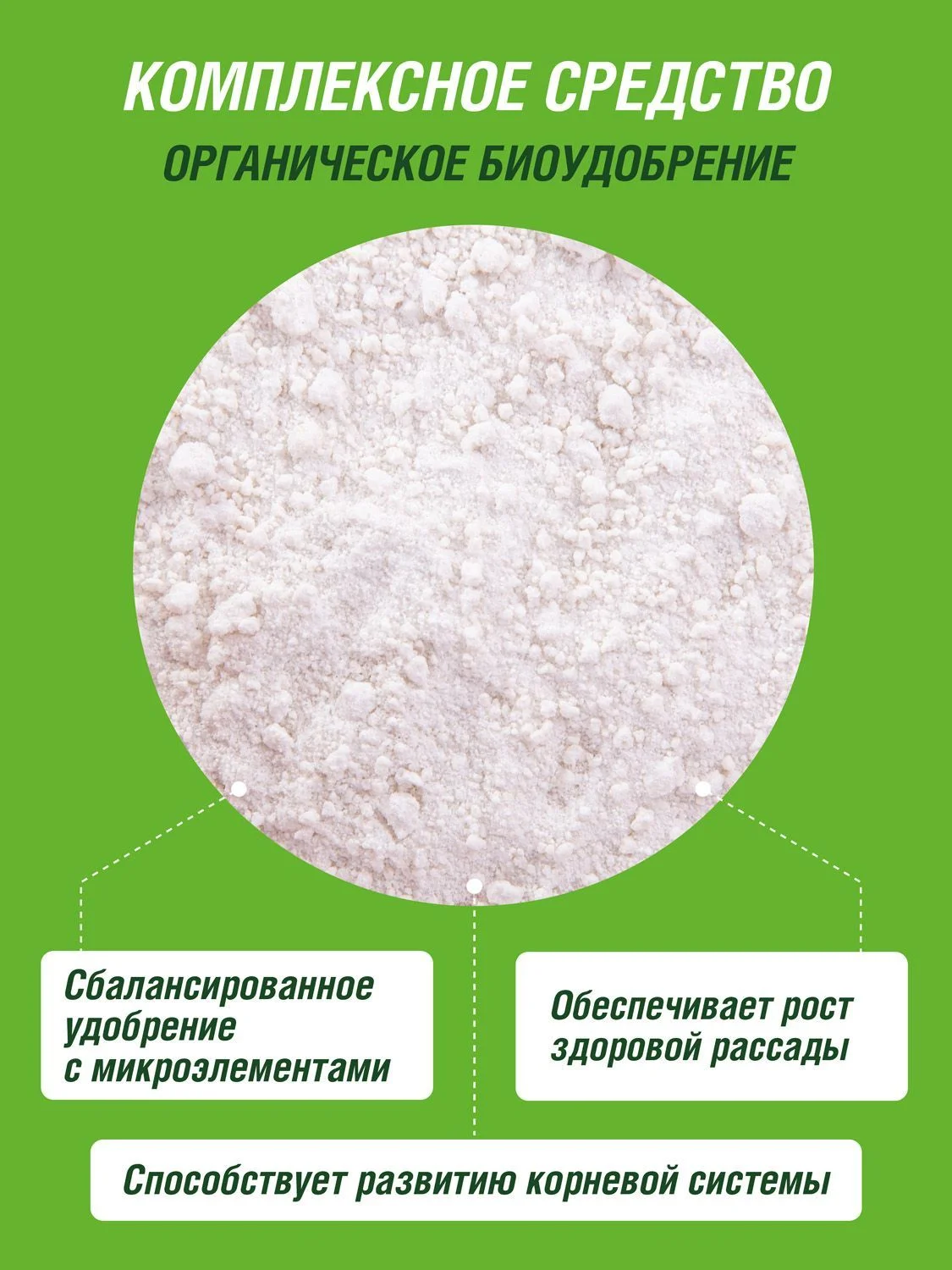 Удобрение сухое Фаско Малышок минеральное для томатов и перцев водорастворимое 50гр