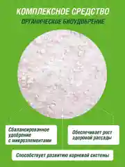 Удобрение сухое Фаско Малышок минеральное для томатов и перцев водорастворимое 50гр