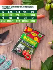 Удобрение сухое Фаско Малышок минеральное для томатов и перцев водорастворимое 50гр