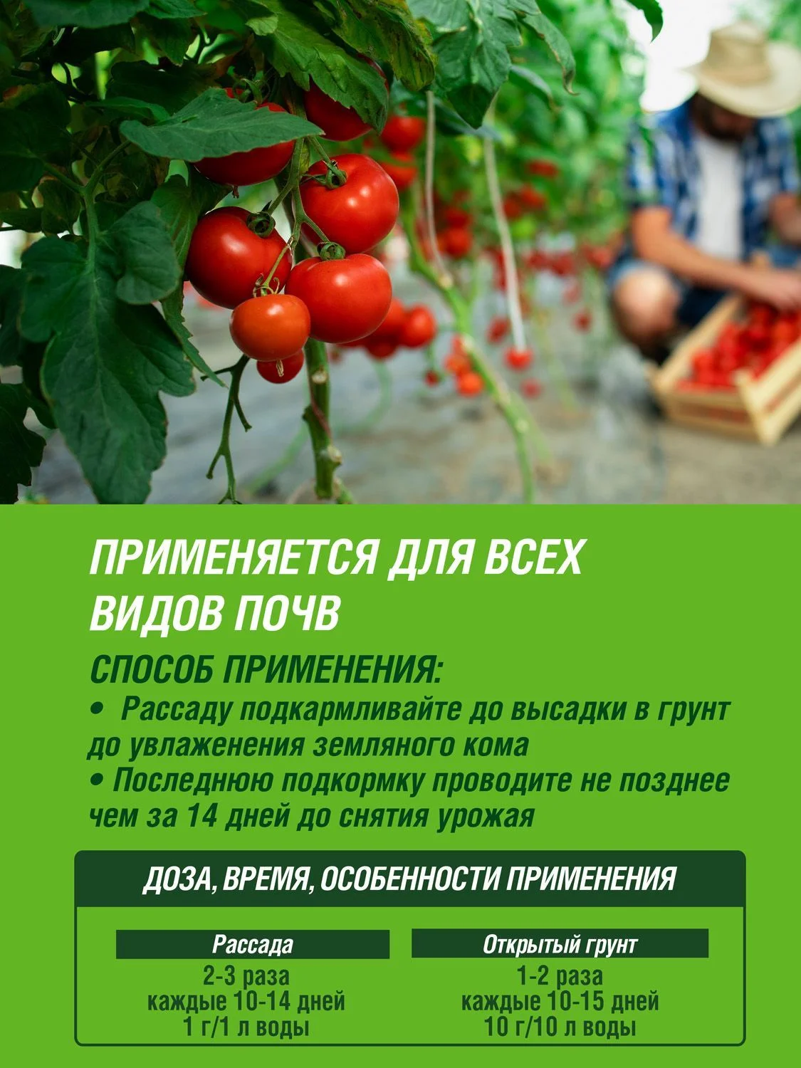 Удобрение сухое Фаско Малышок минеральное для томатов и перцев водорастворимое 50гр