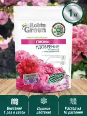 Удобрение сухое Робин Грин минеральное гранулированное Пионы дойпак 1кг