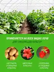 Удобрение сухое Фаско органоминеральное Куриный помет Обогащенный СОМУ 2кг