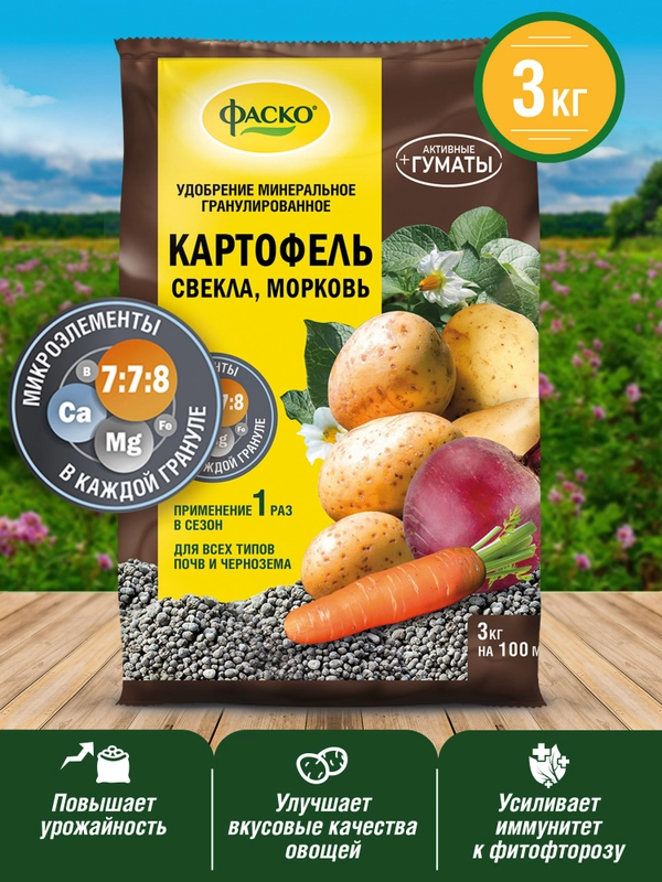 Удобрение сухое Фаско 5М минеральное для картофеля гранулированное 3 кг