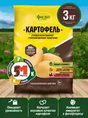 Удобрение сухое Фаско 5М минеральное для картофеля гранулированное 3 кг