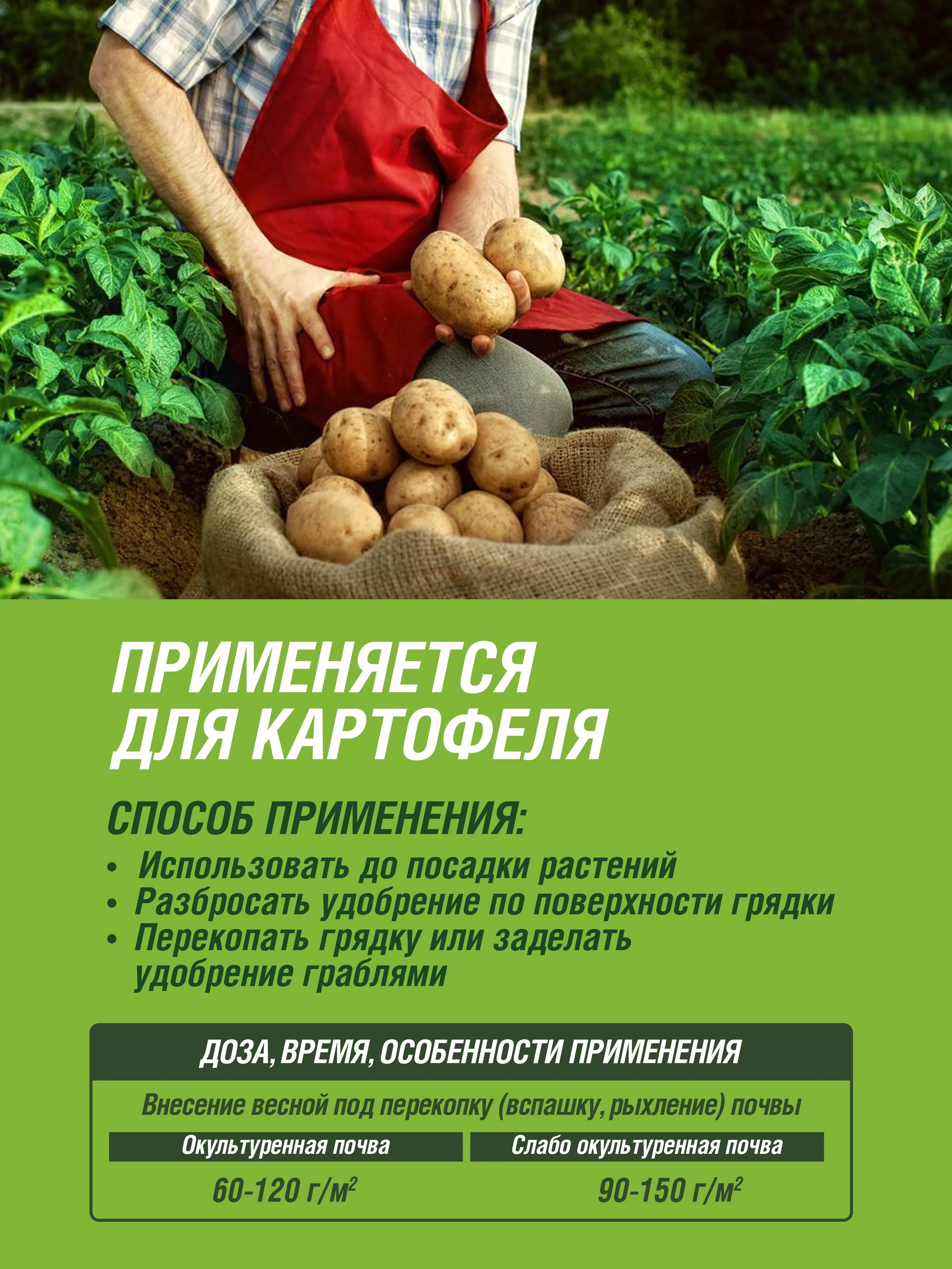 Удобрение сухое Фаско 5М минеральное для картофеля гранулированное 3 кг