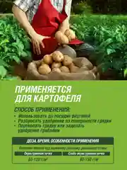 Удобрение сухое Фаско 5М минеральное для картофеля гранулированное 3 кг