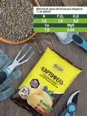 Удобрение сухое Фаско 5М минеральное для картофеля гранулированное 3 кг