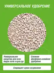 Удобрение сухое Фаско Суперфосфат минеральное гранулированное 3кг