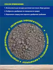 Удобрение сухое Фаско 5М Малышок минеральное для томатов перцев баклажанов гранулированное