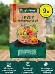 Грунт универсальный Огородник