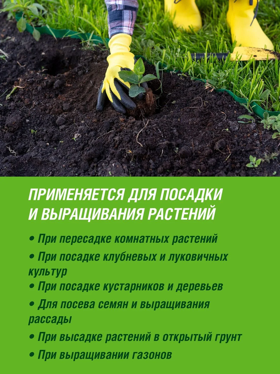 Грунт универсальный Огородник