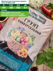 Грунт универсальный Огородник