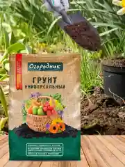 Грунт универсальный Огородник