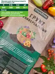 Грунт универсальный Огородник