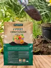 Грунт универсальный Огородник