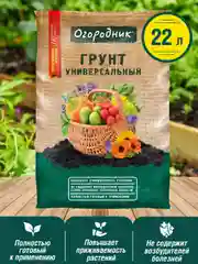 Грунт универсальный Огородник