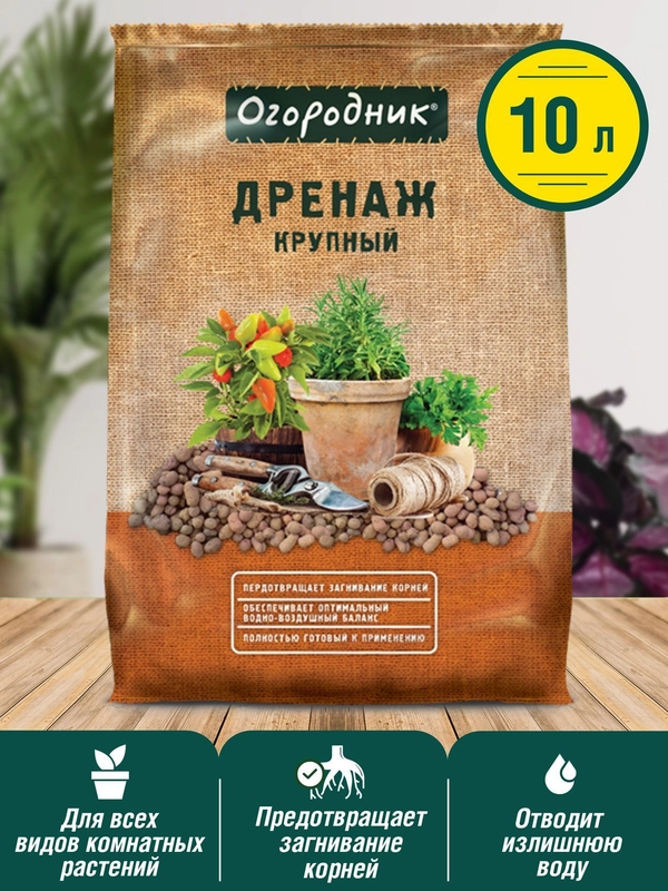 Дренаж Огородник крупный 10л