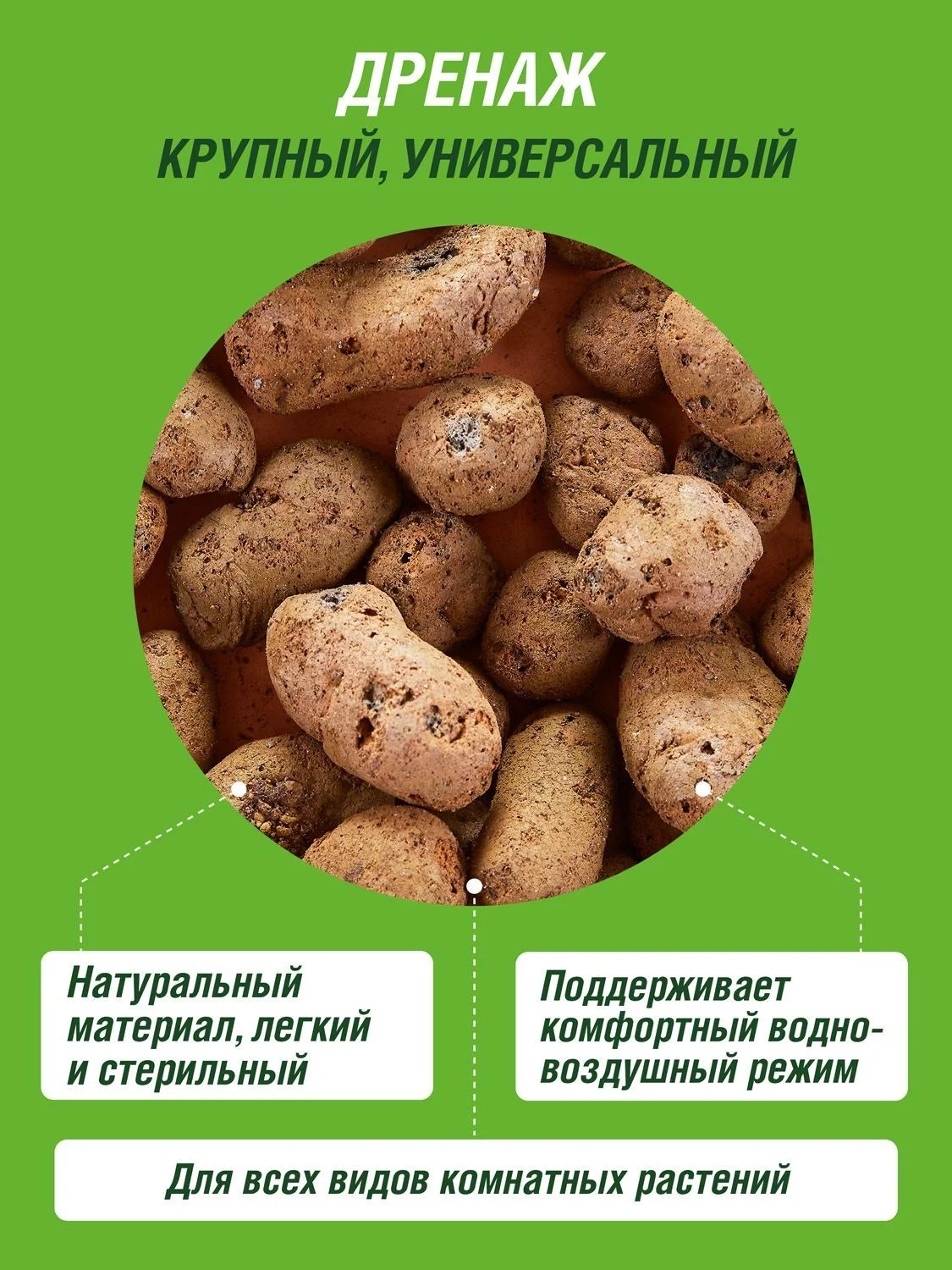 Дренаж Огородник крупный 10л