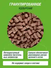 Удобрение сухое Огородник органоминеральное для томатов и перцев гранулированное 0,9 кг