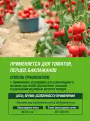 Удобрение сухое Огородник органоминеральное для томатов и перцев гранулированное 0,9 кг