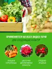 Удобрение жидкое Огородник Бочка и четыре ведра органоминеральное гумат фосфора 0,6л