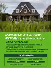 Железный купорос Фаско 200гр