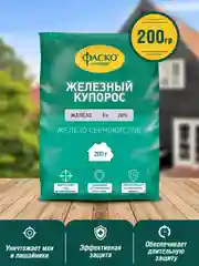 Железный купорос Фаско 200гр
