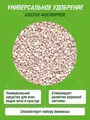 Удобрение сухое Огородник тукосмесь суперфосфат двойной минеральное гранулированное 0,7кг