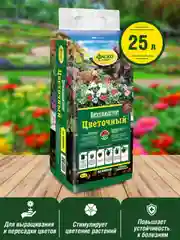 Грунт для цветов Фаско Цветочный прессованный 25 литров