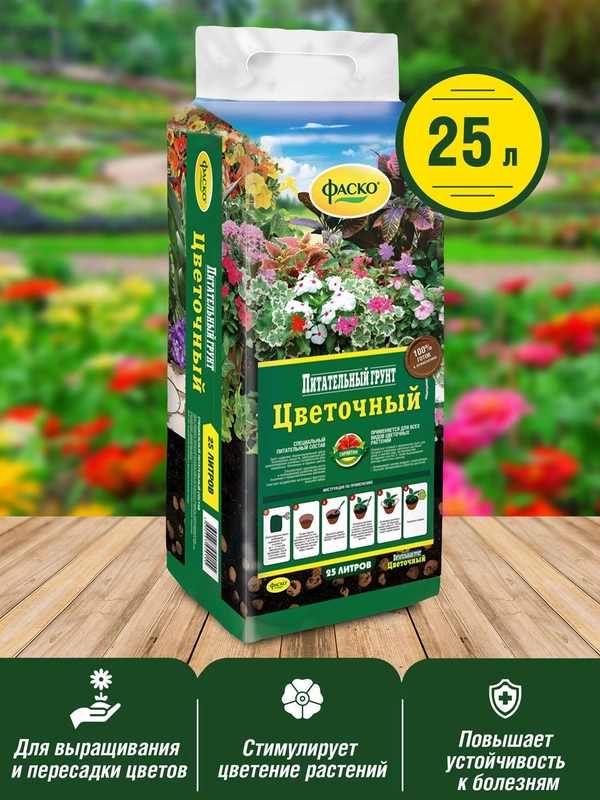 Грунт для цветов Фаско Цветочный прессованный 25 литров
