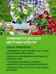 Грунт для цветов Фаско Цветочный прессованный 25 литров