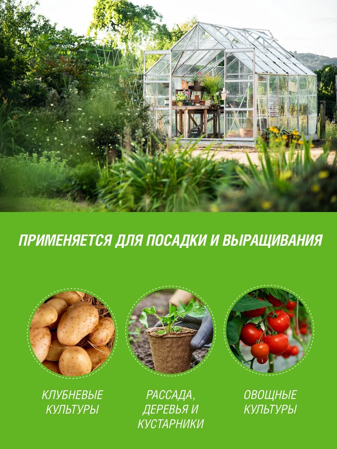 Грунт Садовая земля Огородник