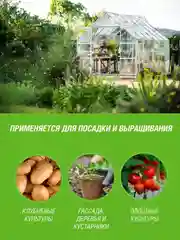 Грунт Садовая земля Огородник