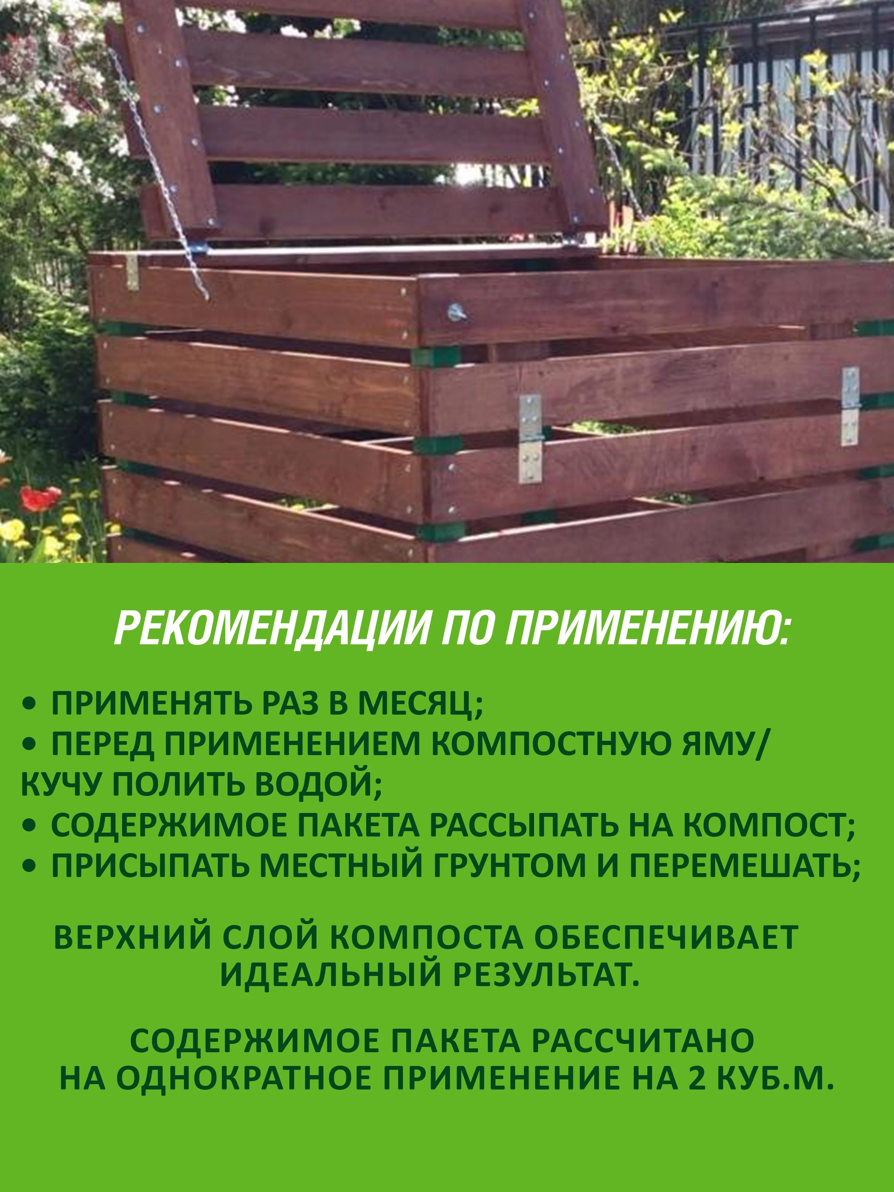 Средство для компоста Инта Вир в шоубоксе по 75г