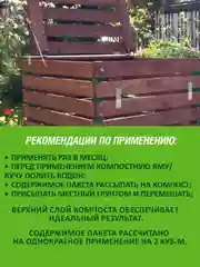 Средство для компоста Инта Вир в шоубоксе по 75г
