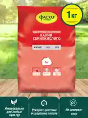 Удобрение сухое Фаско Калий сернокислый (на основе) минеральное 1кг