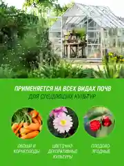 Удобрение жидкое Огородник Бочка и четыре ведра органоминеральное гумат азота 0,6л