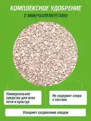 Удобрение сухое Фаско Калий сернокислый (на основе) минеральное 1кг