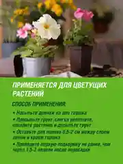 Грунт для цветущих Фаско Цветочное счастье 5 литров