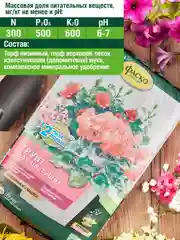 Грунт для цветущих Фаско Цветочное счастье 5 литров