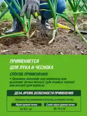 Удобрение сухое Огородник органоминеральное для лука и чеснока гранулированное 0,9 кг