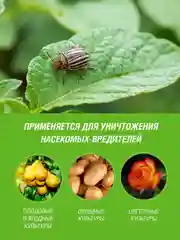 Средство Битоксибациллин Инта Вир100г