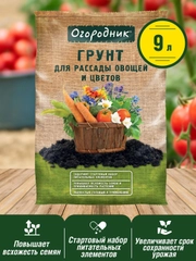 Грунт для рассады и овощей Огородник