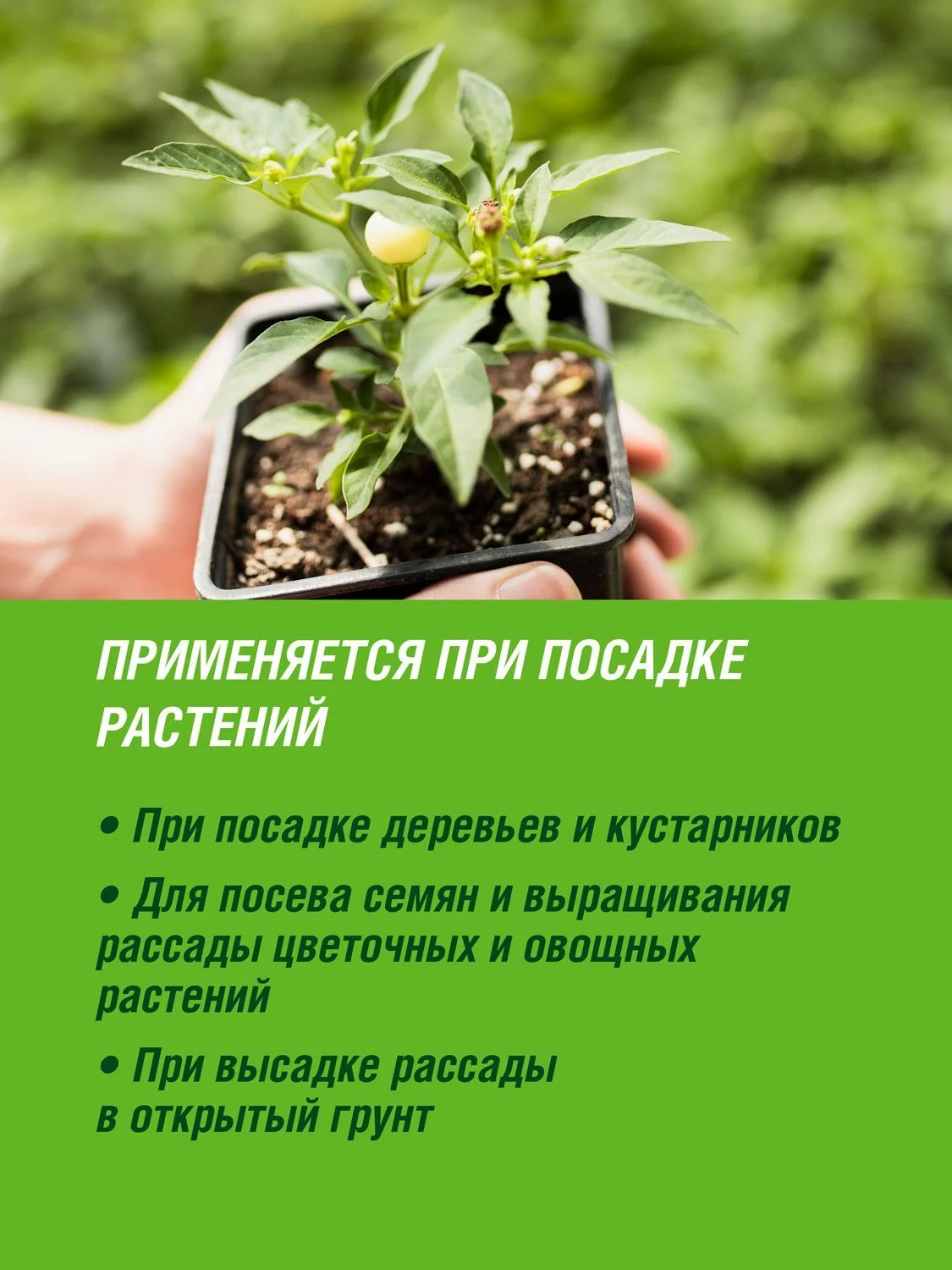 Грунт для рассады и овощей Огородник