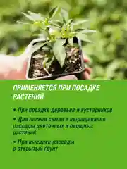 Грунт для рассады и овощей Огородник