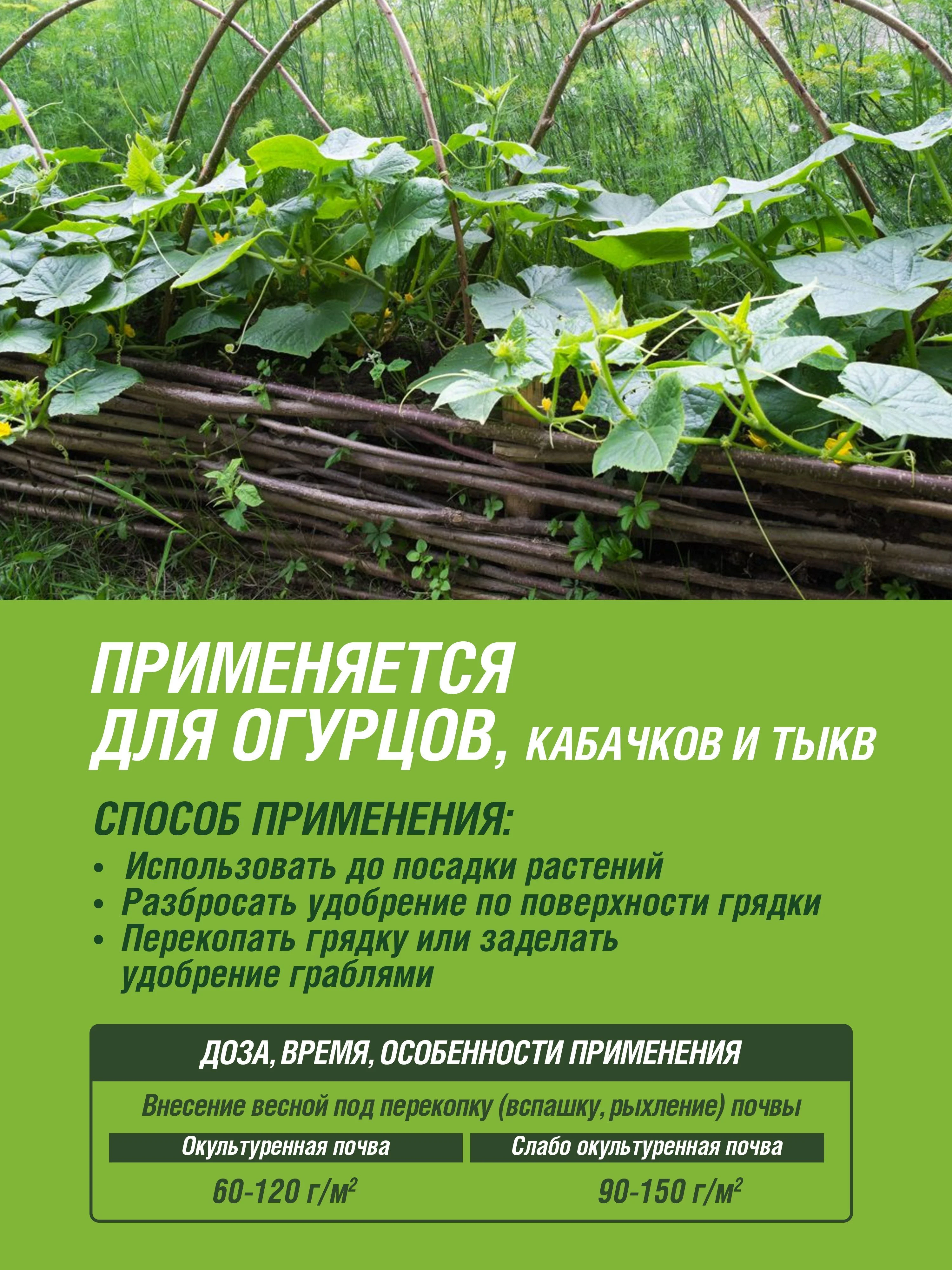 Удобрение сухое Фаско 5М Родничок минеральное для огурцов гранулированное 1 кг