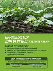 Удобрение сухое Фаско 5М Родничок минеральное для огурцов гранулированное 1 кг