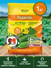 Удобрение сухое Фаско 5М Родничок минеральное для огурцов гранулированное 1 кг